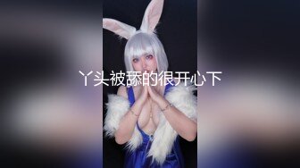 【新片速遞】约炮娇小人妻，送老公虎年第一绿。男：你老公鸡巴那么大还喜欢让我操你吗。 女：好硬呀，喜欢，因为硬，我老公的鸡巴没有那么硬！