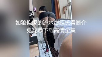 同事老婆千里送炮！39岁的韵味少妇！-清纯-叫声