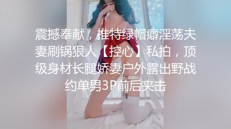 [高清无水印]-风骚少妇穿上性感情趣网衣舔弄深喉口交拨开内裤摸逼上位骑坐猛操