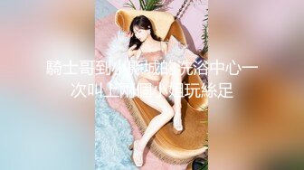 《顶级女模 震撼泄密》颜值巅峰秀人网长腿女神模特【浅浅】私拍视图流出，肉丝无内透毛黑森林露点粉乳头