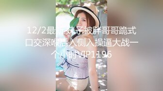 《换妻俱乐部泄密流出》绿帽老公带着老婆和其他男人玩3P,4P 完美露脸