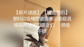 ★☆《顶级震撼超淫现场》★☆多男女群P盛宴肏出新高度人体蜈蚣！极品身材反差淫趴女神【可爱的米亚】最新订阅，堪比岛国疯狂多人乱交 (9)