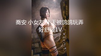  清纯小母狗 调教19岁制服母狗学妹，同学老师眼中的乖乖女私下超级反差