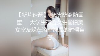 淫乱派对里的小姐姐们各个风骚爱自慰