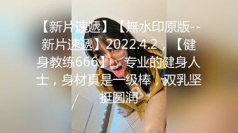 顶级身材反差女神！卖原味又好色高颜大奶【困困狗】私拍完结，各种紫薇露出啪啪被健身男友输出嗲叫不停，对话刺激 (4)