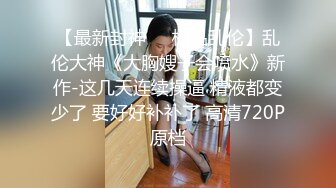 91制片厂 91KCM-036 变态哥哥把妹妹调教成骚母狗