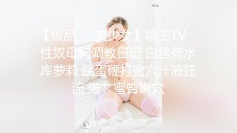 【新片速遞】 168CM模特级网红女神！极品超粉馒头美穴！开裆黑丝一览无余，翘起双腿，小穴紧致，堪称名器[1.03G/MP4/03:28:17]