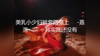 露脸淫荡美娇娃穿着情趣制服被无套暴力后入 叫声爽歪歪