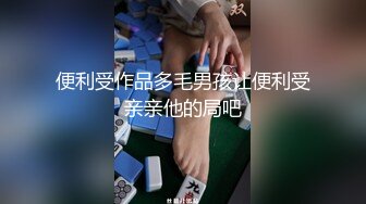 邪恶三人组下药迷翻黑丝美女同事轮流爆插她的大肥B2 (1)