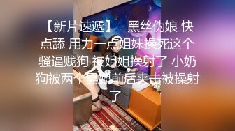 社会男爆艹02年学生妹,妹子身材丰满,硕大屁股坐上去