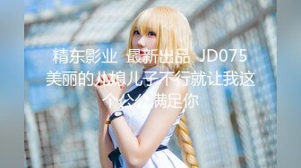 极品御姐【元气少女林希】收费大秀~喜欢自慰的淫荡姐姐【20V】 (4)