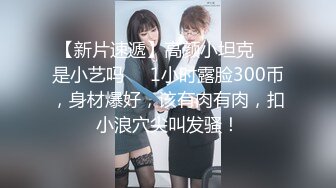 【新片速遞】 ✨推特60W粉丝网黄潮妹「kitty」露脸性爱私拍 蜘蛛女侠被纹身大哥征服 细腰肥臀开裆裤挨操