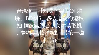 《稀缺资源魔手外购》推特大网红国产温柔腹黑女SEddyS__z边缘控制，榨精，龟责，手足控必备 (16)