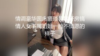  小哥酒店约炮大奶子美女同事换上情趣套装各种姿势啪啪啪完美露脸