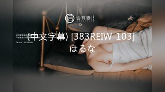 ODE-001与华裔男子3P绿帽新婚夜