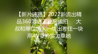 【新片速遞】2022新流出精品360酒店工业房偷拍❤️大叔和单位情人一块出差住一块用AV姿势实力草她