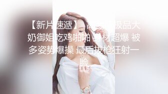 回国后约会情人生完孩子身材依然完美高潮不断狗仔式--在c的妹妹