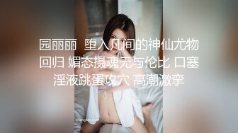 ❤️√ 【约啪】我的枪好长 魏先生最新VIP视频更新 女主身材不错