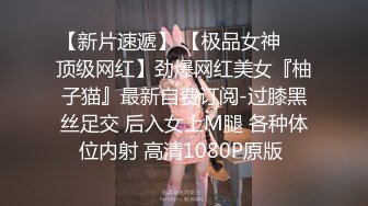 气质网红脸妹子，模特好身材，特写嫩鲍鱼躺在床上和网友聊骚