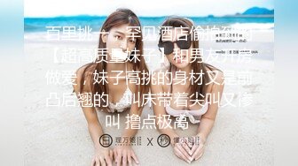 STP27138 甜美像混血美少女 ！全身粉嫩吊带丝袜美腿 ！拨开内裤揉搓粉穴  无毛逼逼超嫩  掰开小穴看洞 VIP0600