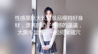   哥哥的小骚宝贝，无毛白虎丝袜高跟情趣肚兜勾搭送快递的小哥，交足交舔蛋蛋好骚