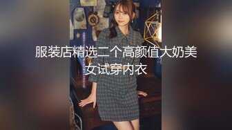  香奈儿小姐~全程露脸，完美三点~激情性啪，骚穴特穴~爸爸，快点用力操我啊~我还想要！用力~啊啊啊！