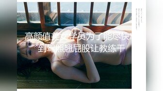    高能预警！最新H国TS逆天颜值完美身材妖皇Princess 后庭插入肉棒双重刺激 极致快感席卷大脑