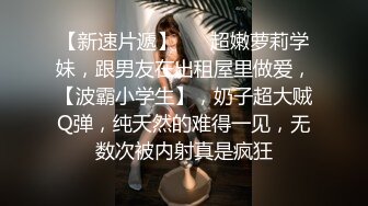 良家小少妇为了生活露脸3P性爱，让两个大哥轮流玩弄