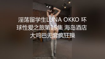 《风骚人妻㊙️小荡妇》叫这么大声不怕你老公生气吗？他现在就喜欢看我被别人操，现在肯定在偷偷打飞机！绿帽献娇妻给别人操 (3)