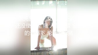 SP站~大长腿模特【Aurora_99】长腿女神~黑牛自慰~翻白眼~喷水【38V】 (1)