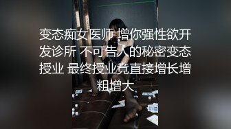 网约制服小姐姐来玩点刺激的，各种道具都有爽死了