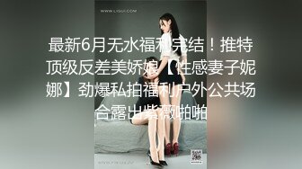  绝美名穴极品网红尤物粉红兔JK美少女偷偷发骚自慰被哥哥发现