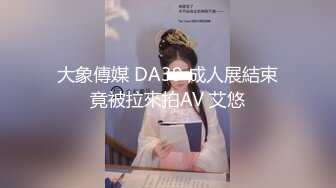 探花大神约炮巨乳小姐姐 舒服老公射給我乾死我