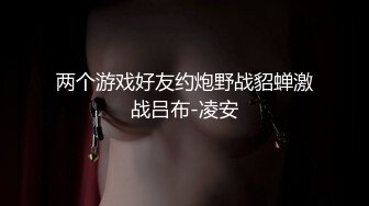 万元定制网易CC星秀代言人极品风骚女郎【温凉】情趣骚舞骚话~道具紫薇流白浆高潮大量喷水一米来远2