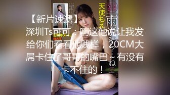 【新片速遞】   【极品新人❤️少女】精主TV✨ 梦中的女儿白丝美腿足交 乖巧吸茎~啊~激攻蜜壶失禁 多汁裹茎 嫩穴都被艹肿了