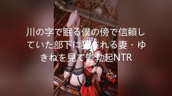 【剧情之王??虚幻的电影】最新剧情制作《尾行》猥琐男尾行清纯美少女 林间小路干晕直接就给操了 画面感十足 高清720P原版