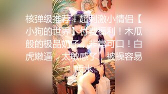 大二极品颜值女神！放假下海收费房！外表甜美文静，脱光光自摸，多毛骚逼扒开，近距离特写