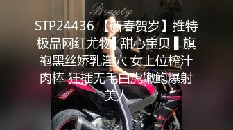 STP24436 【新春贺岁】推特极品网红尤物▌甜心宝贝 ▌旗袍黑丝娇乳淫穴 女上位榨汁肉棒 狂插无毛白虎嫩鲍爆射美人