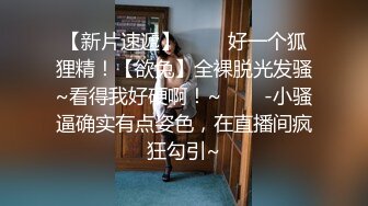 微博红人完具酱W高价收费作品〔弟弟与嫂子偷情〕连体开裆紧身皮裤勾引弟弟做爱内射对白很淫荡1080P原版