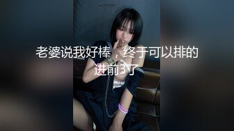 时尚牛仔短裤人妖水晶按摩棒自己插自己菊花大屌无套操进屁眼干完在洗白白720P高清