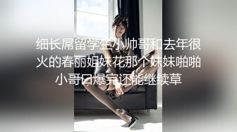 金戈丶寻花深夜约美少妇3P激战