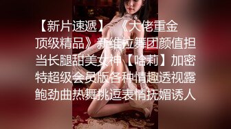 [2DF2]《 横扫全国外围圈 》眼镜大师兄酒店高价约嫖极品白嫩女神 超级温顺 全裸口交啪啪 - [BT种子]