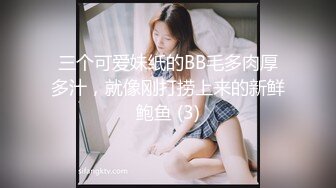 三个可爱妹纸的BB毛多肉厚多汁，就像刚打捞上来的新鲜鲍鱼 (3)