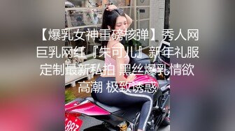 【爆乳女神重磅核弹】秀人网巨乳网红『朱可儿』新年礼服定制最新私拍 黑丝爆乳情欲高潮 极致诱惑