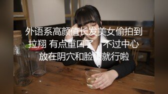 外语系高颜值长发美女偷拍到拉翔 有点重口了，不过中心放在阴穴和脸蛋就行啦