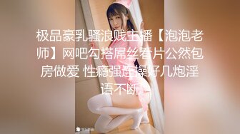 顶级身材反差女神！卖原味又好色高颜大奶【困困狗】私拍完结，各种紫薇露出啪啪被健身男友输出嗲叫不停，对话刺激 (11)