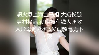 【巨乳肥臀白虎穴】推特巨乳温柔妹妹『九儿』最新爆乳私拍《娇慵醉媚》酒吧肉畜 碧落全裸玩穴高潮