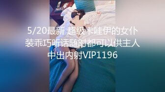 1/18最新 童颜巨乳不可抗拒的爆乳小小年纪就长这么好VIP1196