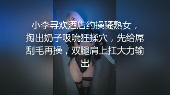 【新片速遞】清纯眼镜娘小姐姐✅纤纤美腿玲珑身段劲爆完美身材，纯欲长筒白袜 攻速拉满让小妹妹体验极致的快乐！