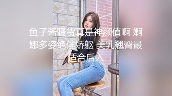 ❤️小仙女姐姐❤️可御姐可萝莉顶级女神〖姜兔兔〗你的女神我的母狗~小母狗越是被羞辱越喜欢，被大鸡巴爸爸顶穿 (6)